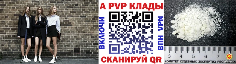 А ПВП Crystall Ивантеевка