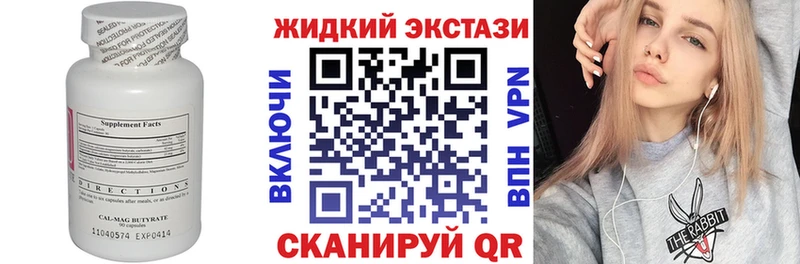 закладка  Ивантеевка  Бутират бутандиол 