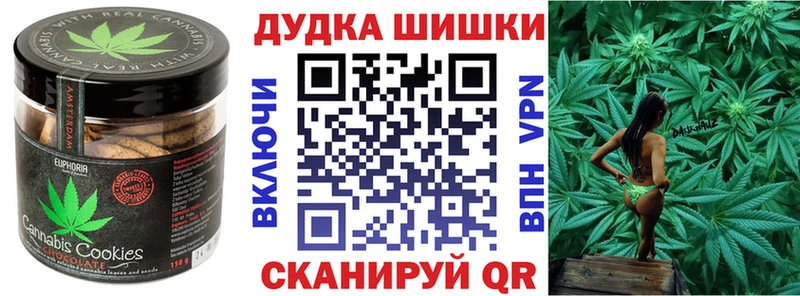 Canna-Cookies конопля Ивантеевка