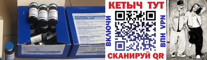 Кетамин ketamine  кракен вход  Ивантеевка 