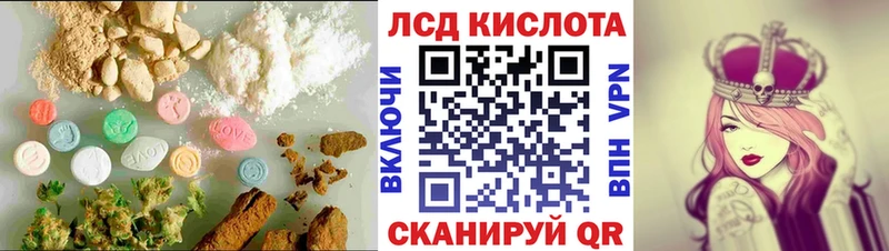 ЛСД экстази кислота  цена наркотик  Ивантеевка 