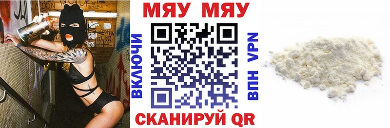 Меф кристаллы  Ивантеевка 