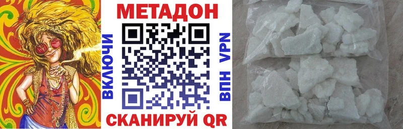 где найти Ивантеевка Метадон VHQ